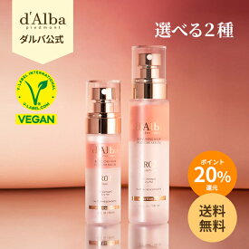 ＼ポイント20％還元+送料無料／【 d'Alba ( ダルバ ) 公式 】【 プロフェッショナル リペアリング ヘア パフューム セラム (50ml×2個 / 100ml×1個)】 洗い流さない ヘア スプレー トリートメント オイル ダメージケア うる艶 美髪 ロゼ フリージア スタイリング