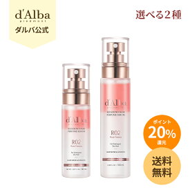 ＼ポイント20％還元+送料無料／【 d'Alba ( ダルバ ) 公式 】【 プロフェッショナル リペアリング ヘア パフューム セラム (50ml×2個 / 100ml×1個)】 洗い流さない ヘア スプレー トリートメント オイル ダメージケア うる艶 美髪 ロゼ フリージア スタイリング