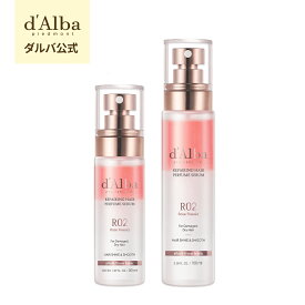 【 d'Alba ( ダルバ ) 公式 】【 プロフェッショナル リペアリング ヘア パフューム セラム (50ml×2個 / 100ml×1個)】 洗い流さない ヘア スプレー トリートメント オイル ダメージケア うる艶 美髪 ロゼ フリージア スタイリング ヴィーガン 美容 韓国 コスメ dAlba