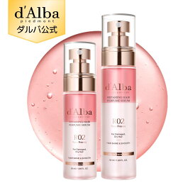 【 d'Alba ( ダルバ ) 公式 】【 プロフェッショナル リペアリング ヘア パフューム セラム (50ml×2個 / 100ml×1個)】 洗い流さない ヘア スプレー トリートメント オイル ダメージケア うる艶 美髪 ロゼ