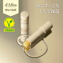 【 d'Alba ( ダルバ ) 公式 】【 ホワイトトリュフ ナリシング セラム リップ バーム 2本 セット 】 無色 リップケア ぷっくり 唇 リップクリーム スティック 保湿 がさがさ 皮むけ ツヤ シトラス 香り ヴィーガン 低刺激 スキンケア 韓国 コスメ 化粧品 dAlba