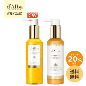 ＼ポイント20％還元+送料無料／【 d'Alba ( ダルバ ) 公式 】【 ホワイトトリュフ リターン オイル クリーム クレンザー 150ml or ビタート－ニングカプセルクレンジングオイル 150ml 】 メイク 落とし 化粧 ベース リムーバー バーム ジェル W 洗顔 不要 ワンステップ
