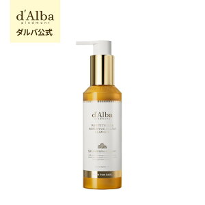 �y d'Alba ( �_���o ) ���� �z�y �z���C�g�g�����t ���^�[�� �I�C�� �N���[�� �N�����U�[ 160ml �z ���C�N ���Ƃ� ���� �x�[�X �����[�o�[ �o�[�� �W�F�� W ��� �s�v �����X�e�b�v �؍� �R�X�� dAlba
