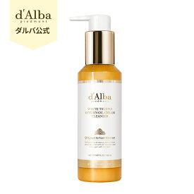 【 d'Alba ( ダルバ ) 公式 】【 ホワイトトリュフ リターン オイル クリーム クレンザー 150ml or ビタート－ニングカプセルクレンジングオイル 150ml 】 メイク 落とし 化粧 ベース リムーバー バーム ジェル クレンジングフォーム