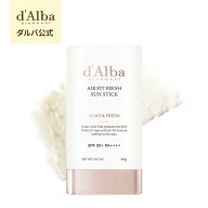 【d'Alba ( ダルバ ) 公式 】【 エアーフィット フレッシュ サン スティック 19g SPF50+ PA++++】 日焼け…