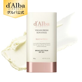 【d'Alba ( ダルバ ) 公式 】【 エアーフィット フレッシュ サン スティック 19g SPF50+ PA++++】 日焼け止め UV カット 紫外線 ブロック サンスクリーン 軽い バーム 携帯用 韓国 コスメ dalba サラサラ ヴィーガン 美容 スキンケア べたつかない