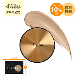 ＼ポイント10%還元+送料無料／【 d'Alba ( ダルバ ) 公式 】【 グロウ フィット セラム カバー クッション 21号/23号 SPF50+ PA++++】 クッションファンデ ベース メイク キープ 保湿 ツボクサ 鎮静 カバー力 密着 キメ 素肌 エイジングケア 敏感肌 低刺激 化粧品