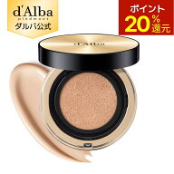 【ポイント20％還元】【 d'Alba ( ダルバ ) 公式 】【 グロウ フィット セラム カバー クッション 21号/2…
