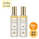 ＼30％OFF+送料無料／【 d'Alba ( ダルバ ) 公式 】【1+1】【 ホワイトトリュフ ファースト アロマティック スプレーセラム 120ml 】 フェイス CA ミスト 保湿 オイル 角質 ツヤ うるおい 弾力 乾燥 肌 かさつき エイジングケア 低刺激 ヴィーガン 韓国 コスメ 化粧品 dAlba