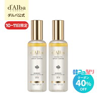 【10-11日限定】クーポン適用後40%OFF！【 d'Alba ( ダルバ ) 公式 】【 ホワイトトリュフ ファースト ア…