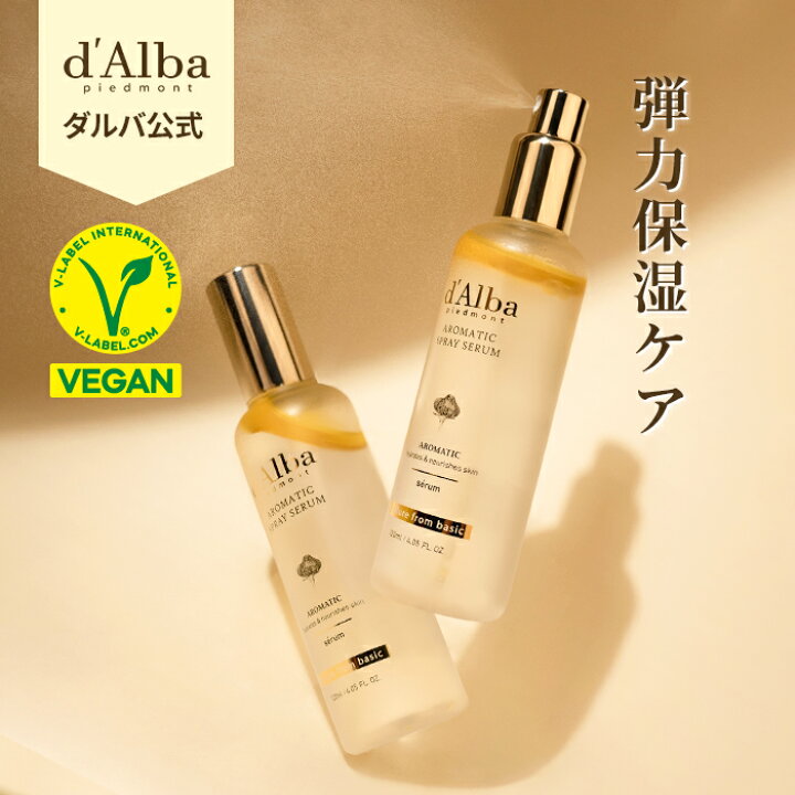 d'Alba ホワイトトリュフファーストスプレーセラム 100mlダブル企画 | OLIVE YOUNG Global 新品！d'Alba ダルバ ホワイトトリュフファーストスプレーセラム 2本セット