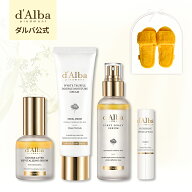 【 d'Alba ( ダルバ ) 公式 】【 しっとりすべすべ 水光 肌 セット 】 ホワイトトリュフ セラム ミスト …
