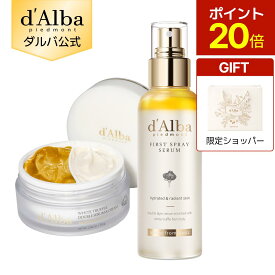 【19日20時～ポイント20倍＆ショッパー付き】【 楽天限定 】【 d'Alba ( ダルバ ) 公式 】【 ミスト ＆ クリーム 企画セット 】 ファースト スプレー セラム ＆ ダブル セラム クリーム ホワイトトリュフ うるおい 保湿 ヴィーガン スキンケア 美容 コスメ 香り