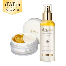 【 楽天限定 】【 d'Alba ( ダルバ ) 公式 】【 ミスト ＆ クリーム 企画セット 】 ファースト スプレー セラム ＆ ダブル セラム クリーム ホワイトトリュフ うるおい 保湿 ヴィーガン スキンケア 美容 コスメ 香り