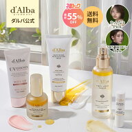 【楽天限定】＼最終55%OFF+送料無料／ 神トク 30%クーポンあり！【 d'Alba ( ダルバ ) 公式 】【 初夏の…