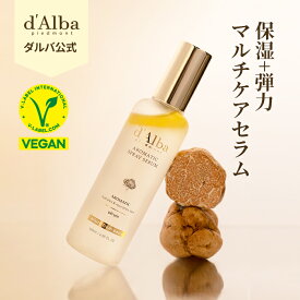 【 d'Alba ( ダルバ ) 公式 】ホワイトトリュフ ファースト アロマティック スプレーセラム 120ml dAlba dalba