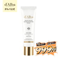 【数量限定】＼999円DEALチャンス！／【 d'Alba ( ダルバ ) 公式 】【 ホワイトトリュフ ダブル モイスチ…