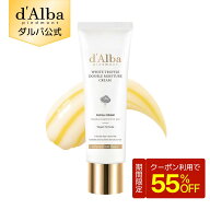 【クーポンで55％OFF！】【 d'Alba ( ダルバ ) 公式 】【 ホワイトトリュフ ダブル モイスチャー クリー…
