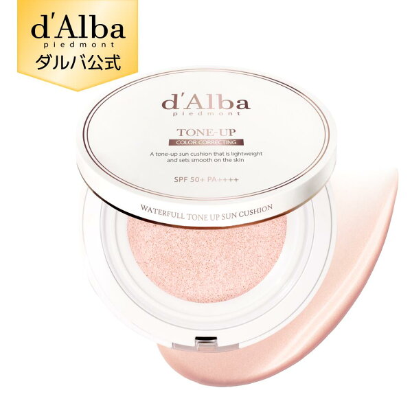 ND_【 d'Alba ( ダルバ ) 公式 】【 ウォータフル トーンアップ サン クッション (15g)】 日焼け止め 化粧下地 直し メイクアップ 紫外線 UV カット 混合 お出かけ用 パフ 乾燥 素肌 エイジング ヴィーガン 低刺激