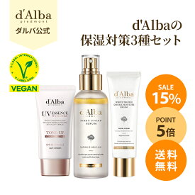 ＼15%OFF+ポイント5倍+送料無料／【 d'Alba ( ダルバ ) 公式 】【 選べる モイスチャー クリーム セット 】 保湿 クリーム ヴィーガン コラーゲン 弾力 エイジングケア フェイス CA ミスト 日焼け止め サンクリーム 乾燥 敏感肌 韓国 コスメ 美容 スキンケア 化粧品 dAlba