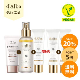 ＼20％OFF+ポイント5倍+送料無料／【 d'Alba ( ダルバ ) 公式 】おすすめの3種セット：ファーストスプレーセラム+トーンアップ サンクリーム+ダブルモイスチャークリーム 韓国 コスメ 保湿ミスト 美容液スプレー 顔 肌 日焼け止め フェイス dAlba dalba