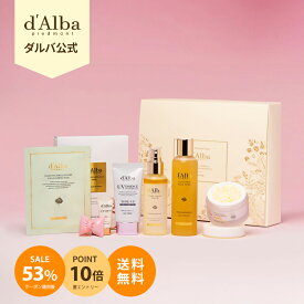 ＼クーポン利用で5,632円+エントリーでP10倍+送料無料／【 d'Alba ( ダルバ ) 公式 】【 桃色ツヤ肌 トータルケアセット 】 セラム ミスト スプレー 美容液 日焼け止め UVケア 下地 クリーム マスク パック ホワイトトリュフ 保湿 弾力 乾燥 楽天 限定 韓国 コスメ