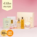 【 d'Alba ( ダルバ ) 公式 】【 桃色ツヤ肌 トータルケアセット 】 セラム ミスト スプレー 美容液 日焼け止め UVケ…