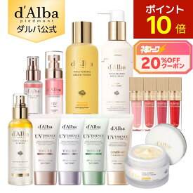 【10％ポイント還元＆20％クーポン】【 d'Alba ( ダルバ ) 公式 】【 プレミアム ケア セット 】 セラム ミスト スプレー 美容液 日焼け止め UVケア 下地 クリーム マスク パック ホワイトトリュフ 保湿 弾力 乾燥 ツヤ 低刺激 ゆらぎ肌