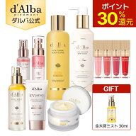 【期間限定金木犀ミスト贈呈＆ポイント30％還元】【 d'Alba ( ダルバ ) 公式 】【 プレミアム ケア セッ…