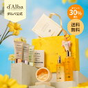 ＼ポイント30％還元+送料無料／【 d'Alba ( ダルバ ) 公式 】【 桃色ツヤ肌 トータルケアセット 】 セラム ミスト ス…