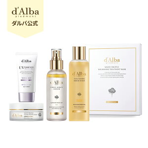 【 d'Alba ( ダルバ ) 公式 】【 桃色ツヤ肌 トータルケアセット 】 セラム ミスト スプレー 美容液 日焼け止め UVケア 下地 クリーム マスク パック ホワイトトリュフ 保湿 弾力 乾燥 ツヤ 低刺