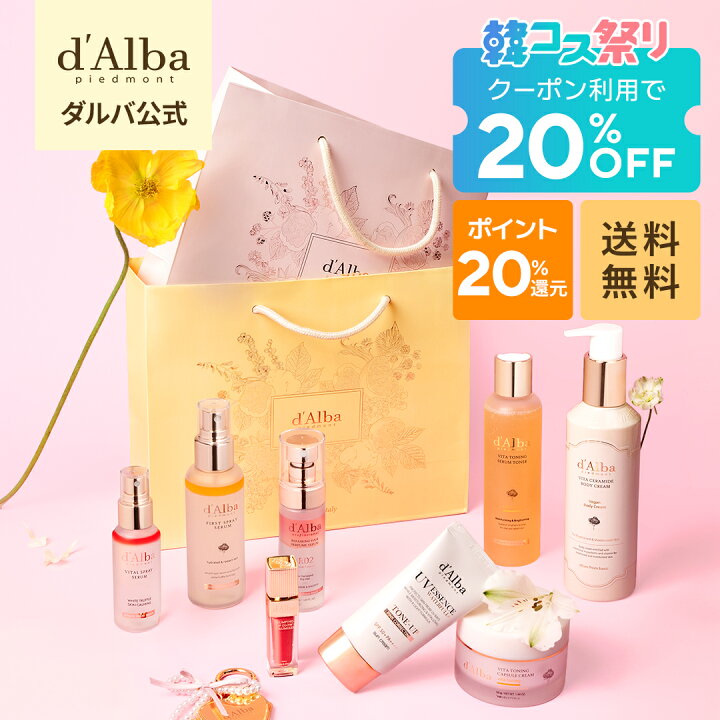 楽天市場】【韓コス祭り限定】20%OFF+ポイント20%還元！【期間限定 
