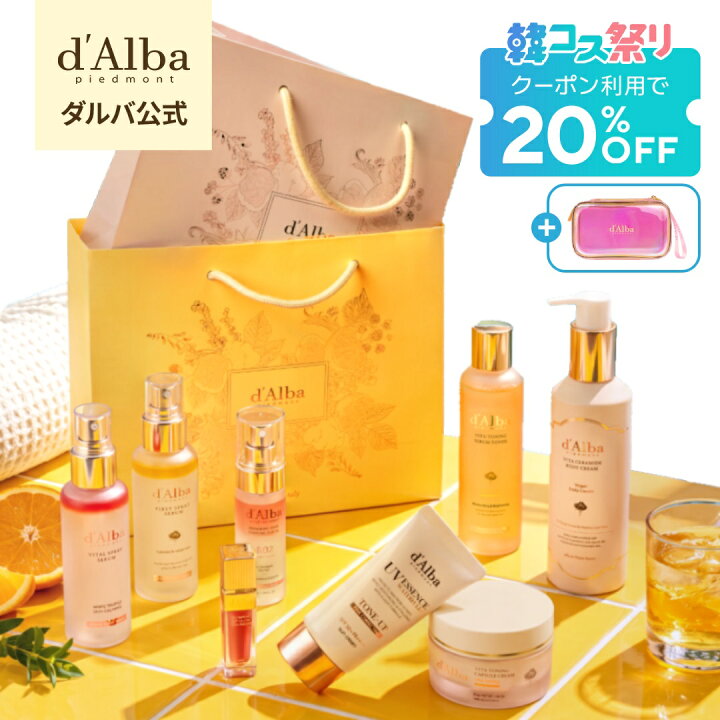 楽天市場】【韓コス祭り限定】20%OFF+P10倍+おまけ付き！【 d
