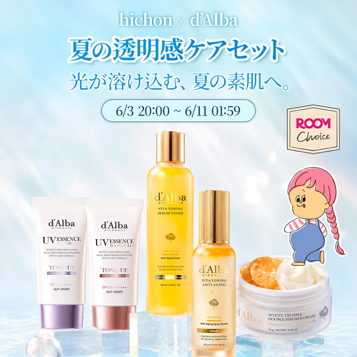 楽天市場】【 期間限定 】☆ hichon × d