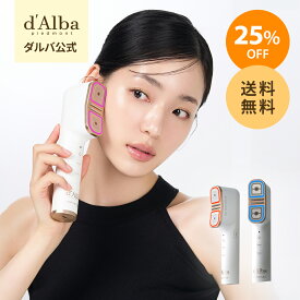 ＼25％OFF+送料無料／【 d'Alba ( ダルバ ) 公式 】【 ダルバ シグネチャー オールセラ ダブルショット 】 ALLTHERA 美顔器 美容機器 美容家電 高周波 ダブル 超音波 照射 クーリング デバイス フェイス ライン 肌キメ 引き締め ツヤ 弾力 毛穴 エステ 簡単 手軽 安心 韓国