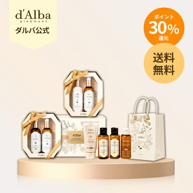 ＼ポイント30％還元+送料無料／【 d'Alba ( ダルバ ) 公式 】【 プレミアム ヴィーガン ギフト セット 】 シャンプー トリートメント ボディウォッシュ 洗顔 携帯 ミニ サイズ 引っ越し 祝い 誕生日 プレゼント 贈り物 ご褒美 トラベル 旅行 お泊り ジム 運動 韓国 コスメ