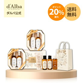 ＼ポイント20％還元+送料無料／【 d'Alba ( ダルバ ) 公式 】【 プレミアム ヴィーガン ギフト セット 】 シャンプー トリートメント ボディウォッシュ 洗顔 携帯 ミニ サイズ 引っ越し 祝い 誕生日 プレゼント 贈り物 ご褒美 トラベル 旅行 お泊り ジム 運動 韓国 コスメ