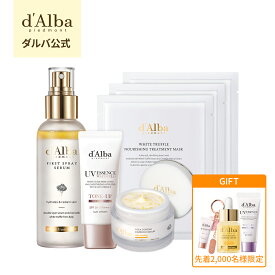 ＼36%OFF+送料無料／★ ayami × d'Alba ★ ROOM コラボ【 365 モイスチャー セット 】先着 おまけ付き ミスト ミストセラム 導入美容液 化粧水 トーンアップ 日焼け止め サンクリーム クリーム フェイス パック シートマスク ビタミン 保湿 潤い 美容 化粧品