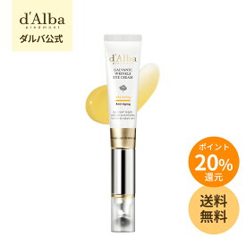 20代向けアイクリームのおすすめは?