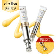 【d'Alba ( ダルバ ) 公式 】 【 ビタトーニングガルバニックリンクルアイクリーム 】 アイクリーム 美容…