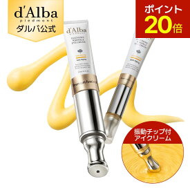 【19日20時～ポイント20倍】【d'Alba ( ダルバ ) 公式 】 【 ビタトーニングガルバニックリンクルアイクリーム 】 アイクリーム 美容液 目元 クリーム ビタミン ヴィーガン くすみ キメ ケア クマ くま 透明感 敏感肌 保湿 韓国 コスメ スキンケア
