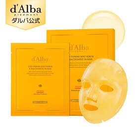 【 d'Alba ( ダルバ ) 公式 】【 ビタトーニング ミストセラム＆ナイアシンアミド5％マスク 4枚】 フェイス パック セラム ビタミンC 透明感 ハリ ツヤ 低刺激 密着 保湿 潤い 贅沢 ヴィーガン 韓国 コスメ スキンケア