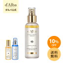 ＼10%OFF+送料無料／【 d'Alba ( ダルバ ) 公式 】【 組み合わせ自由！選べる ホワイトトリュフ スプレー セラム 50ml…