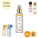 ＼ポイント10倍+送料無料／【 d'Alba ( ダルバ ) 公式 】【 組み合わせ自由！選べる ホワイトトリュフ スプレー セラ…