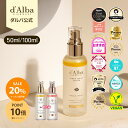 ＼クーポンで20％OFF+エントリーでP10倍／【 d'Alba ( ダルバ ) 公式 】【 組み合わせ自由！選べる ホワイトトリュフ …