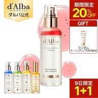 【9日限定バイタルスプレー100ml 1+1イベント＆20％OFF】【トーンアップUV下地10ml贈呈】【秋の乾燥対策…