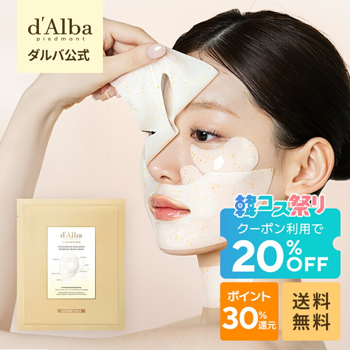 楽天市場】【韓コス祭り限定】20%OFF+ポイント20%還元！【 d