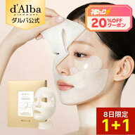 【8日限定1+1・神トク20％クーポン】【 d'Alba ( ダルバ ) 公式 】【 ダルバ シグネチャー ビタ カプセル…