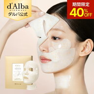 【期間限定40％OFF】【 d'Alba ( ダルバ ) 公式 】【 ダルバ シグネチャー ビタ カプセル エイジングケア…