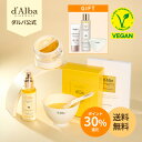 ＼ポイント30％還元+送料無料／【 d'Alba ( ダルバ ) 公式 】【 お家 エステ 4種 セット 】化粧水 トナー セラム スプレー 美容液 クリーム マスク パック 日焼け止め 潤い 保湿 ツヤ 塗れ肌 弾力 栄養 微酸性 アロマ ヴィーガン ダーマコスメ 韓国 コスメ スキンケア 角質